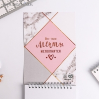 Скетчбук &laquo;Нарисуй свои мечты&raquo; А5, 40 л, 100 г/м