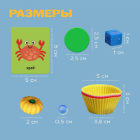 Большой набор &laquo;Для сортировки&raquo;