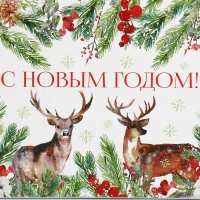 Коробка подарочная новогодняя складная &laquo;Новогодняя акварель&raquo;, 27 х 21 х 9 см, Новый год
