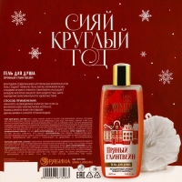 Подарочный набор косметики новогодний, гель для душа 250 мл и мочалка для тела, Новый Год