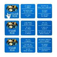 Игра настольная &laquo;Тоси боси&raquo;, 2-9 игроков, 6+