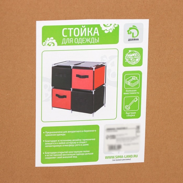 Стойка для хранения одежды Доляна, 4 короба, 60&times;29&times;60 см, цвет красно-чёрный