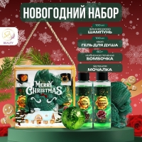 Новогодний подарочный набор косметики «Новый год у ворот» для душа и ванны, зеленая серия Новогодний подарочный набор косметики «Новый год у ворот» для душа и ванны, зеленая серия