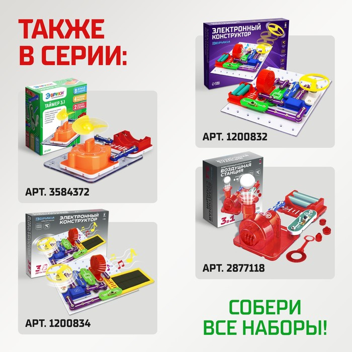 Конструктор электронный «Эврики», 35 схем, 12 элементов, работает от батареек Конструктор электронный «Эврики», 35 схем, 12 элементов, работает от батареек