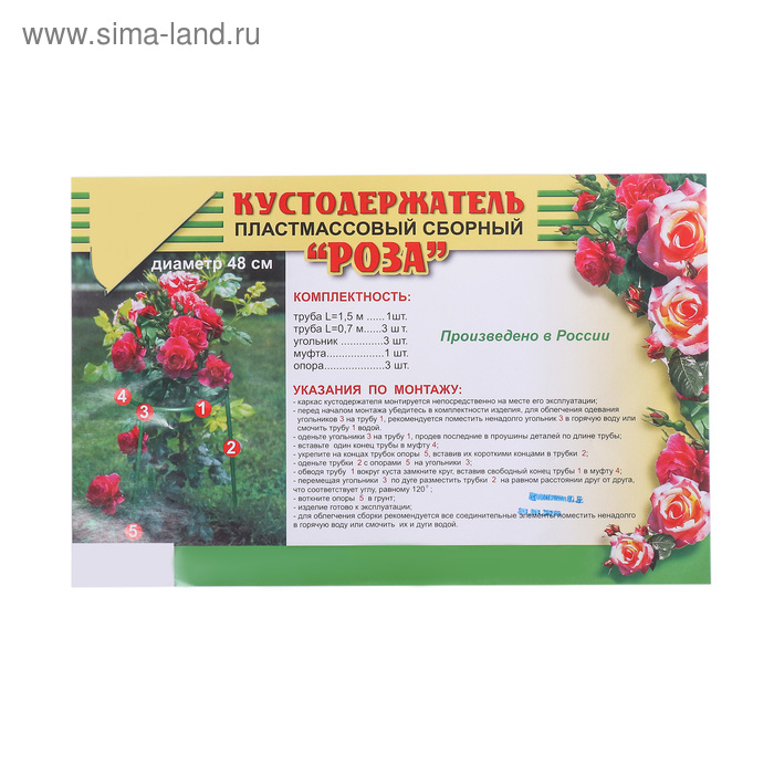 Кустодержатель, d = 48 см, h = 70 см, ножка d = 2 см, пластик, чёрный &laquo;Роза&raquo;