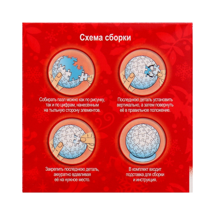 Пазл-шар &laquo;Золушка и Белоснежка&raquo;, 60 элементов