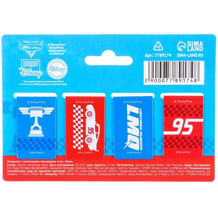 Подарочный набор первоклассника 13 предметов, Тачки Подарочный набор первоклассника 13 предметов, Тачки