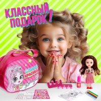 Подарочный набор &laquo;Самая красивая&raquo;, кукла, раскраска, маникюр