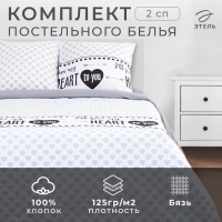 Постельное белье "Этель" 2 сп My heart 175*215 см, 200*220 см, 70*70 см -2 шт, бязь Постельное белье "Этель" 2 сп My heart 175*215 см, 200*220 см, 70*70 см -2 шт, бязь