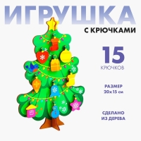 Новогодняя развивающая игрушка &laquo;Новый год! Ёлочка&raquo; нарядная 15 х 20 см