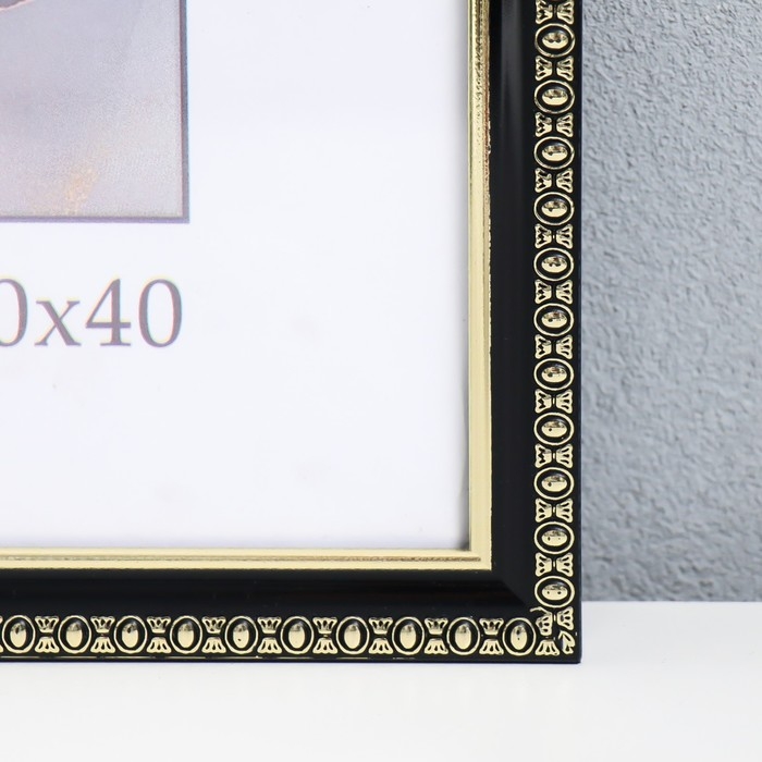 Фоторамка пластик "Камея" 30х40 см, чёрный