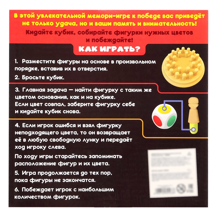 Настольная игра &laquo;Мемори шахматы&raquo;, от 1 игрока, 5+