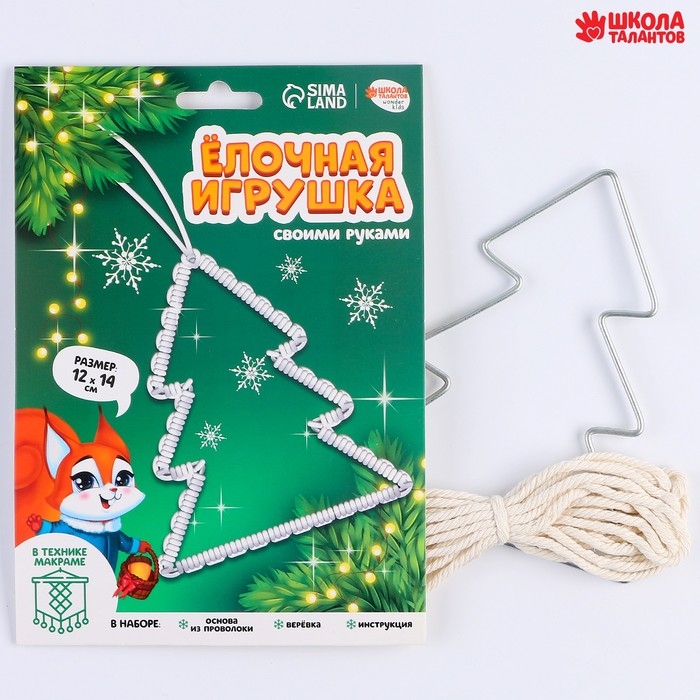 Ёлочная игрушка своими руками на новый год &laquo;ёлочка&raquo;, новогодний набор для творчества