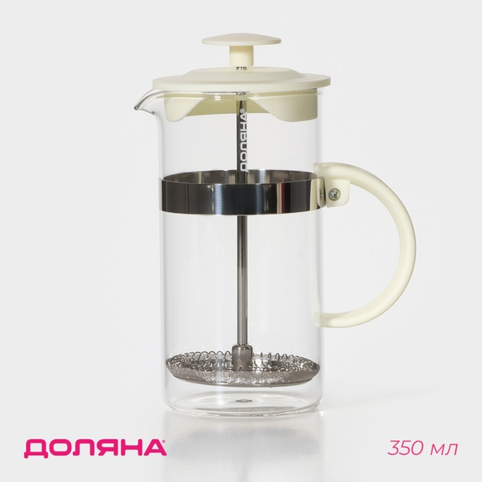 Чайник заварочный френч - пресс Доляна &laquo;Гарсон&raquo;, 350 мл, стекло, цвет молочный
