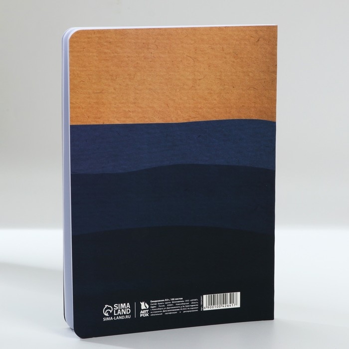 Ежедневник А5, 100 листов Мягкая обл. Софт-тач &laquo;Люби себя&raquo;