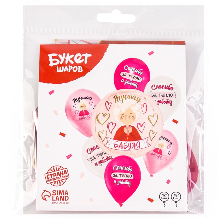 Набор воздушных шаров «Лучшая бабуля», латекс, фольга, 7 шт., МИКС Набор воздушных шаров «Лучшая бабуля», латекс, фольга, 7 шт., МИКС