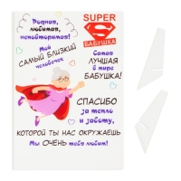 Постер на подставке "Супербабушка" оргстекло, 11,5 х 20 см Постер на подставке "Супербабушка" оргстекло, 11,5 х 20 см