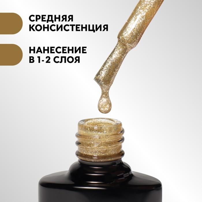 Гель лак для ногтей, «CHROME», шиммерный, 3-х фазный, 8мл, LED/UV, цвет золотистый (005) Гель лак для ногтей, «CHROME», шиммерный, 3-х фазный, 8мл, LED/UV, цвет золотистый (005)