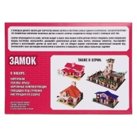 Конструктор из кирпичиков &laquo;Замок&raquo;, 1106 деталей