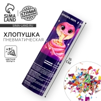 Новый год! Хлопушка пневматическая «Пусть все сбудется», 15 см Новый год! Хлопушка пневматическая «Пусть все сбудется», 15 см