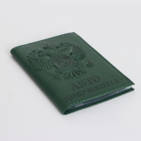 Обложка для автодокументов, цвет тёмно-зелёный