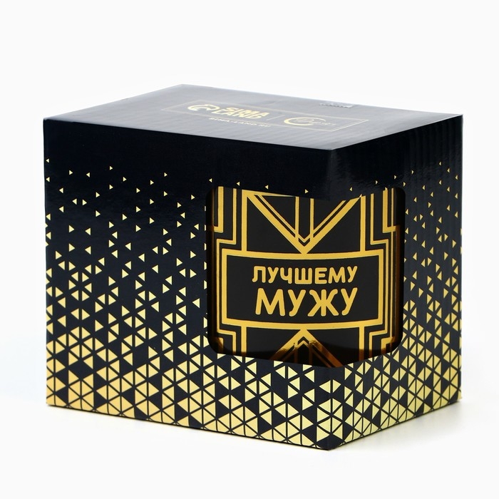 Кружка керамическая &laquo;Лучшему мужу&raquo;, 300 мл, цвет чёрный