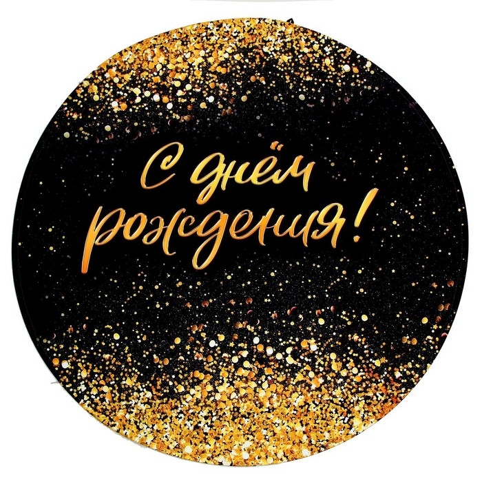 Фон для фотозоны "Блестки"