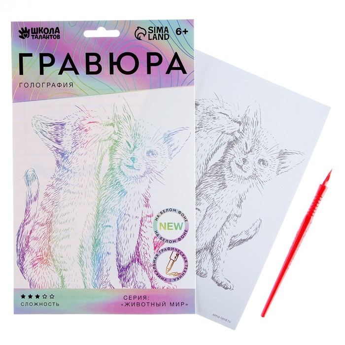 Алмазная мозаика с частичным заполнением &laquo;Девочка&raquo; и гравюра &laquo;Кошачьи нежности&raquo; А5