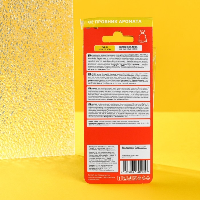 Ароматизатор-мешочек Tensy, Пина колада Tme-01 Ароматизатор-мешочек Tensy, Пина колада Tme-01