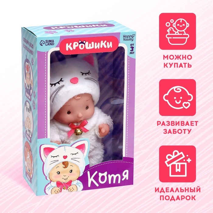 Пупс коллекционный &laquo;Крошики: Котя&raquo;, в костюме кошечки, 19 см