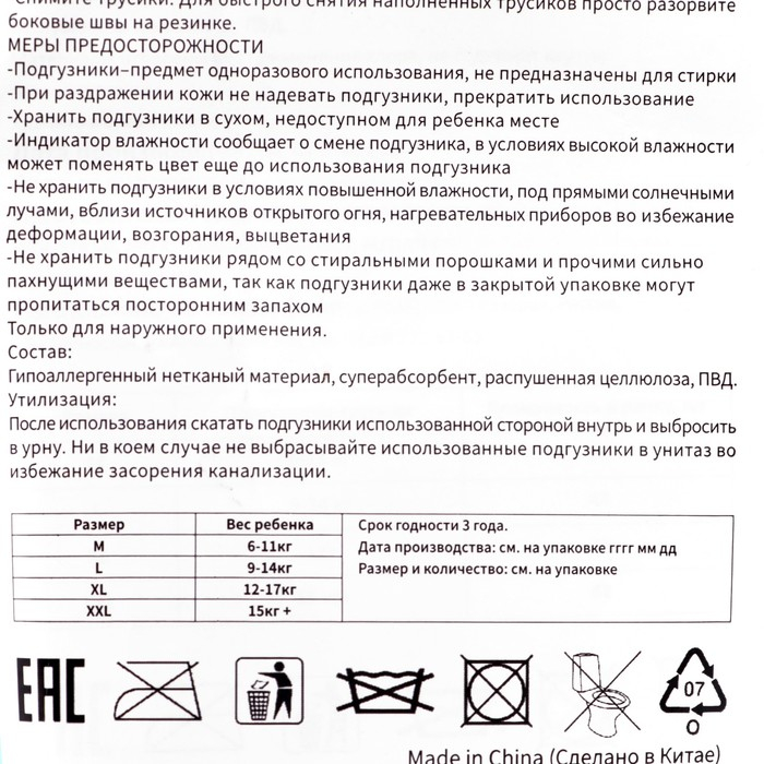 Подгузники-трусики ЭлараKIDS Palmbaby Premium (9-14 кг), 48шт Подгузники-трусики ЭлараKIDS Palmbaby Premium (9-14 кг), 48шт