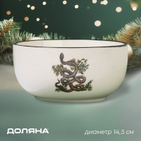 Салатник новогодний Доляна &laquo;Василиск&raquo;, 750 мл, 14&times;14&times;6,8 см