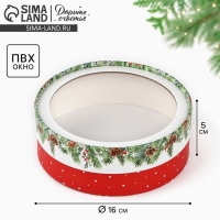 Коробка для макарун тубус с окном «Новогодняя ботаника», 16 х 16 х 5 см, Новый год Коробка для макарун тубус с окном «Новогодняя ботаника», 16 х 16 х 5 см, Новый год