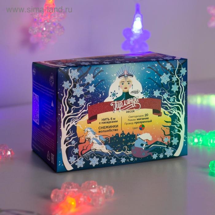 Гирлянда «Нить» 5 м с насадками «Снежинки», IP20, прозрачная нить, 20 LED, свечение мульти (RG/RB), мигание, 220 В Гирлянда «Нить» 5 м с насадками «Снежинки», IP20, прозрачная нить, 20 LED, свечение мульти (RG/RB), мигание, 220 В