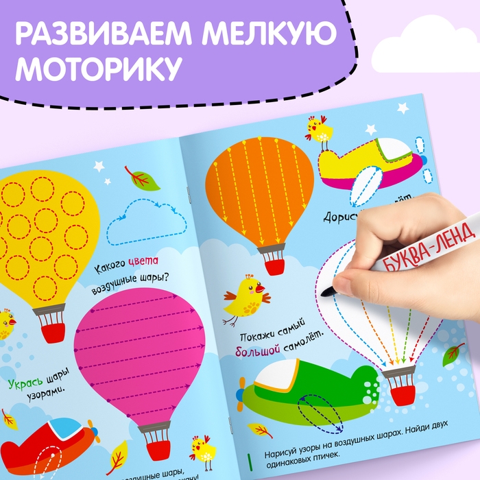 Многоразовая книжка с маркером &laquo;Окружающий мир&raquo;, 12 стр.