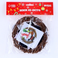 Набор для творчества - создай новогоднее украшение &laquo;Венок - снеговик с метлой&raquo;