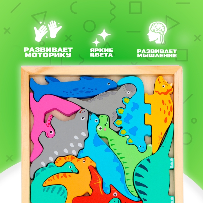 Детский развивающий пазл в рамке &laquo;Динозавры&raquo; 16,6 &times; 16,6 &times; 1,2 см