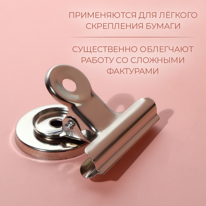 Зажимы для кроя с магнитом, 3,8 см, 5 шт, цвет серебряный Зажимы для кроя с магнитом, 3,8 см, 5 шт, цвет серебряный