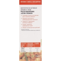 Облепиховое масло АЛТАЙ &laquo;Премиум&raquo; 25мг%, пэт, 100 мл