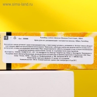 Крем для ног FarmStay &laquo;Смягчающий&raquo;, с экстрактом лимона, 100 мл