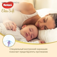Подгузники Mega Elite Soft 4, 8-14кг, 66 шт