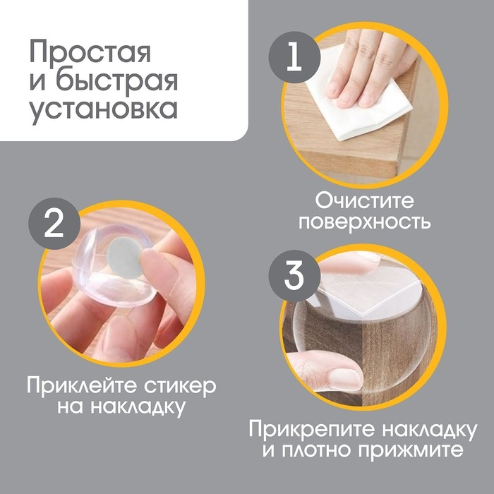 Защитные накладки на углы, круглые, набор 4 шт., силикон, Крошка Я