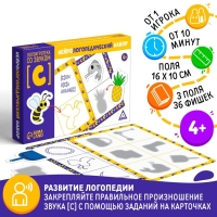 Нейрологопедический набор &laquo;Логоигротека со звуком [С]&raquo;, 36 фишек, 3 поля, 4+