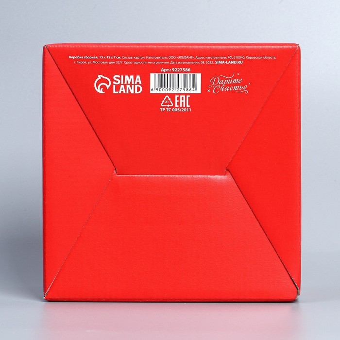 Коробка подарочная сборная, упаковка, &laquo;Люблю&raquo;, 15 х 15 х 7 см