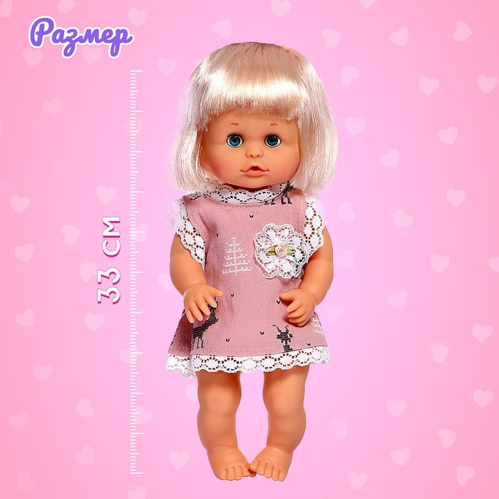 Пупс функциональный &laquo;Мой малыш&raquo; пьёт, писает, с аксессуарами