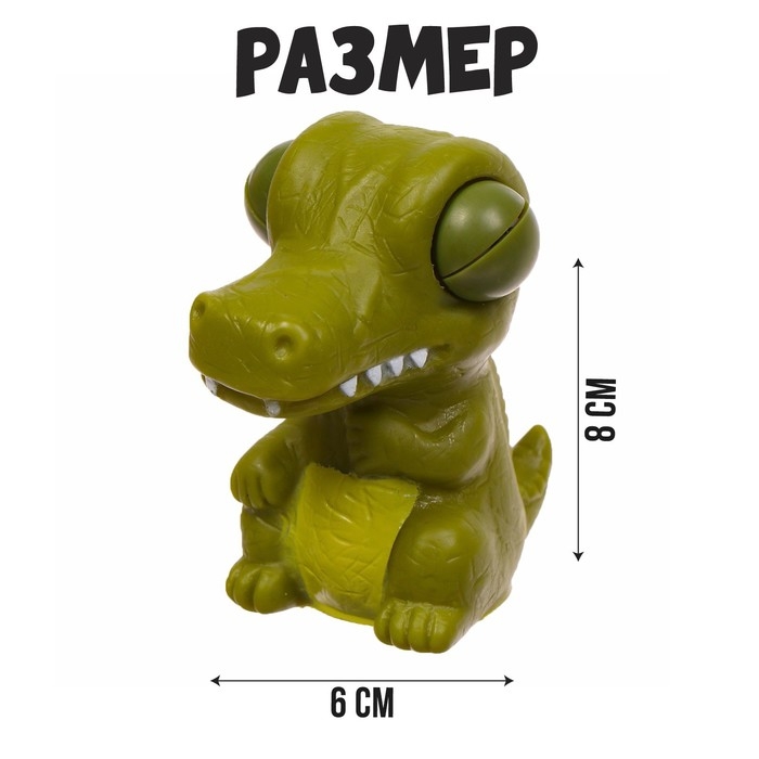 Игрушка-антистресс «Пучеглазый динозавр», в шоубоксе Игрушка-антистресс «Пучеглазый динозавр», в шоубоксе