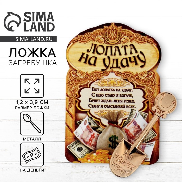 Кошельковый талисман: сувенир фигурка в кошелек «На удачу», 1,2 х 3,9 см. Кошельковый талисман: сувенир фигурка в кошелек «На удачу», 1,2 х 3,9 см.