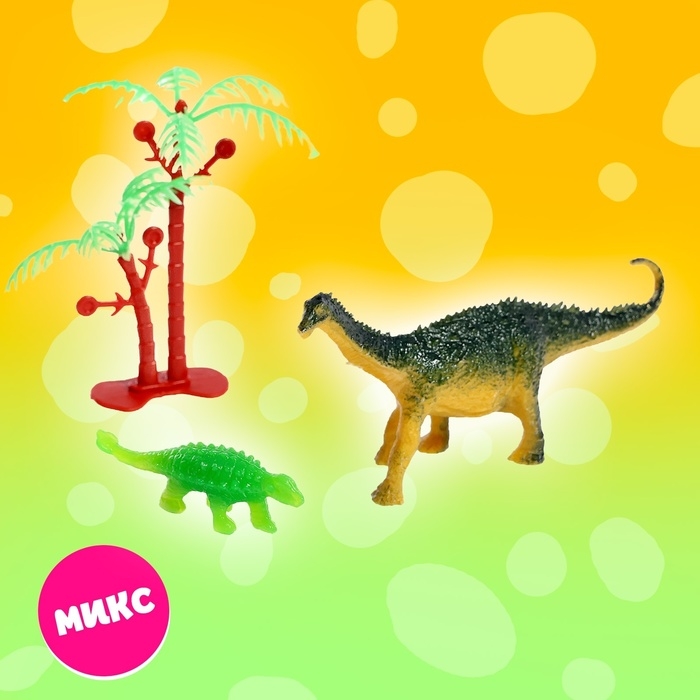 Игрушка-сюрприз в шаре &laquo;Мир динозавров&raquo;