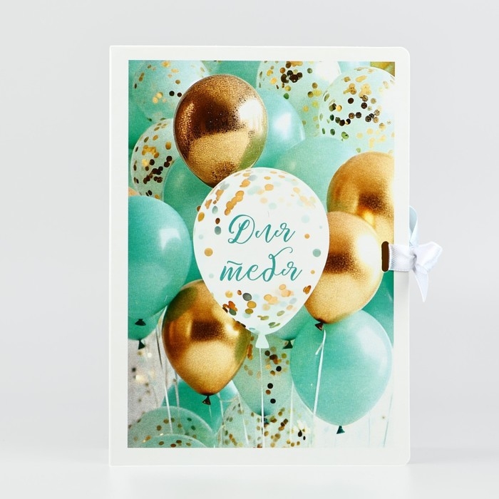 Складная коробка-книга &laquo;Воздушные шары&raquo;, 21 х 15 х 7 см