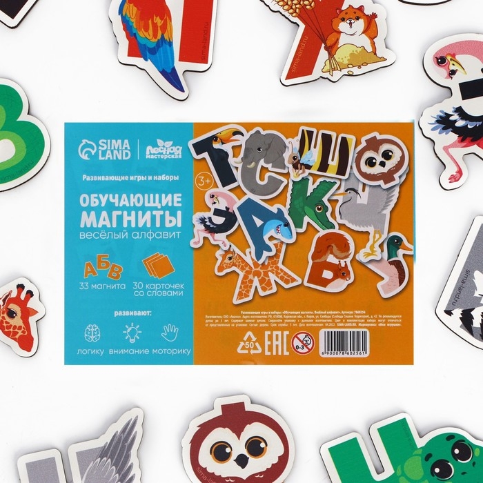 Магнитые буквы &laquo;Веселый алфавит&raquo;